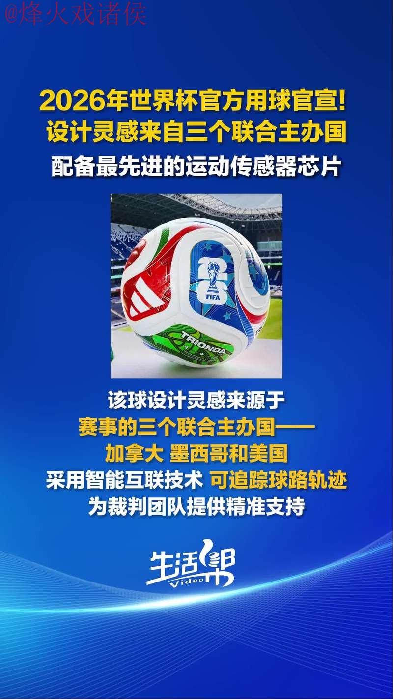 2026世界杯买球苹果官方平台推荐