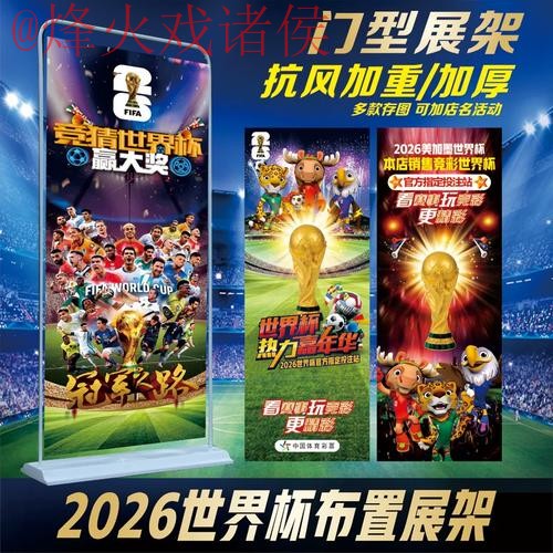 2026世界杯投注入口最佳推荐攻略