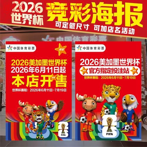 2026世界杯下注免费全站攻略解析 2026世界杯下注免费全站攻略解析