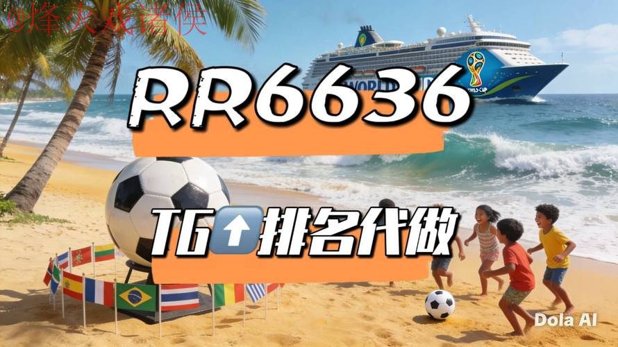 2026世界杯直播在线观看最佳平台推荐 2026世界杯直播在线观看最佳平台推荐