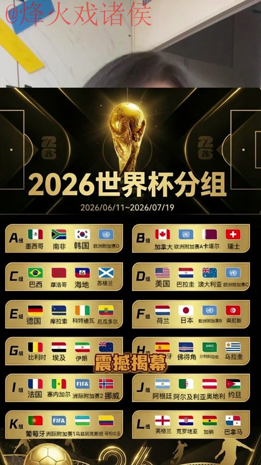 2026世界杯比分手机实时更新平台官网 2026世界杯比分手机实时更新平台官网