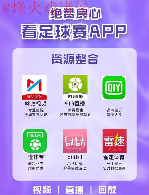2026世界杯直播APP官方下载平台 2026世界杯直播APP官方下载平台