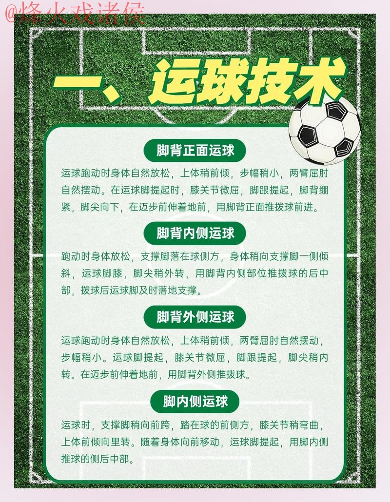 探索世界杯滚球APP全站功能与特色 探索世界杯滚球APP全站功能与特色