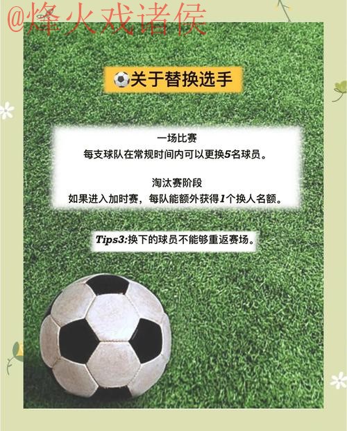 揭秘世界杯买球技巧与策略 揭秘世界杯买球技巧与策略