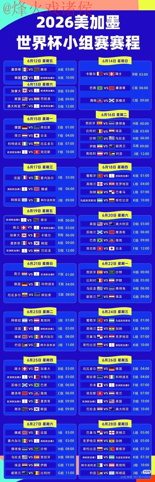 2026年世界杯安卓最佳直播平台推荐
